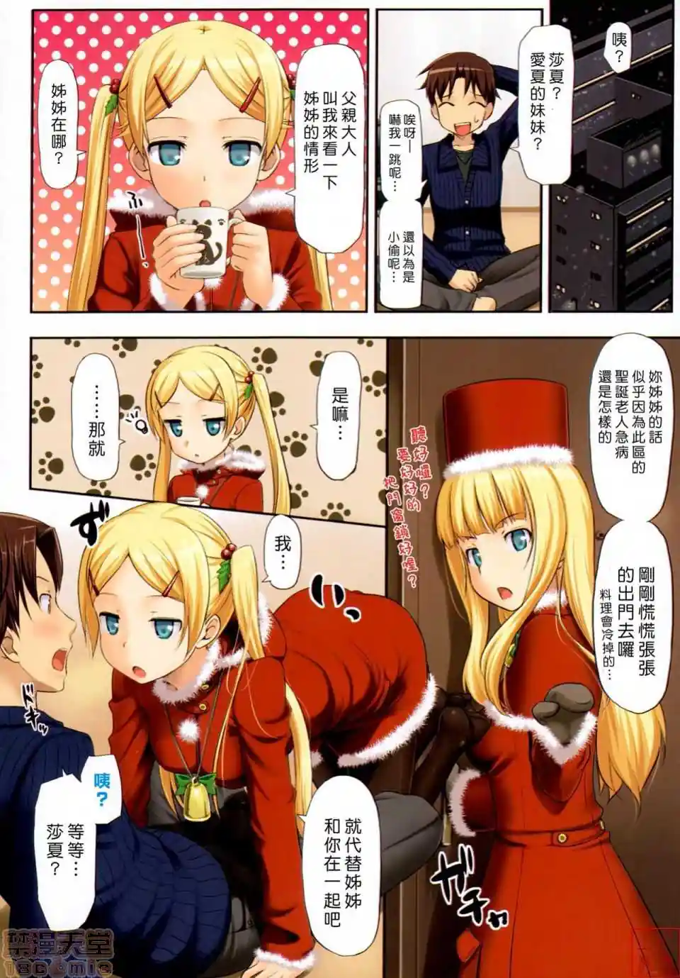 漫画页面