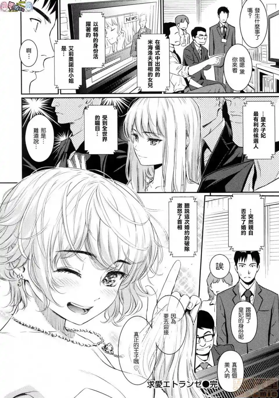 漫画页面