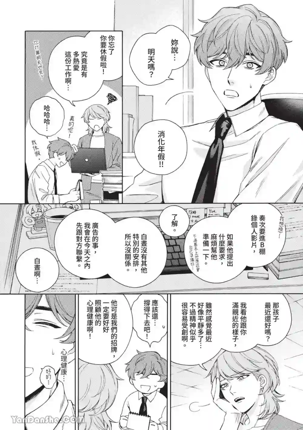 漫画页面