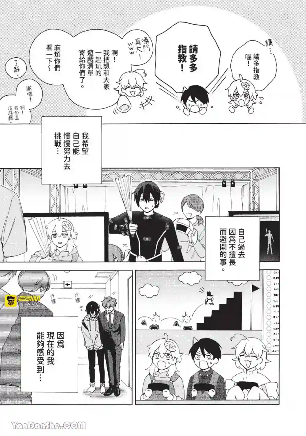 漫画页面
