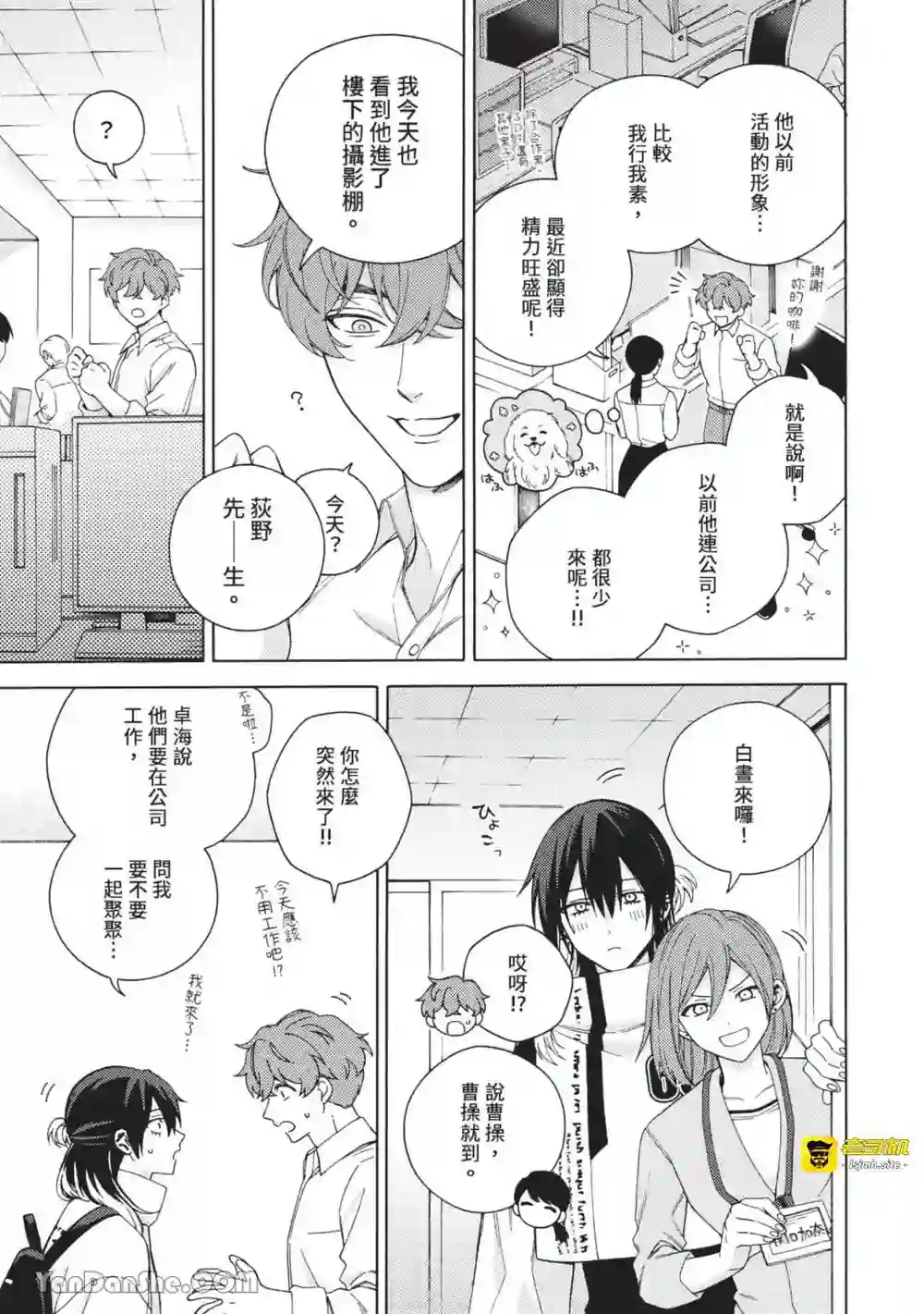 漫画页面