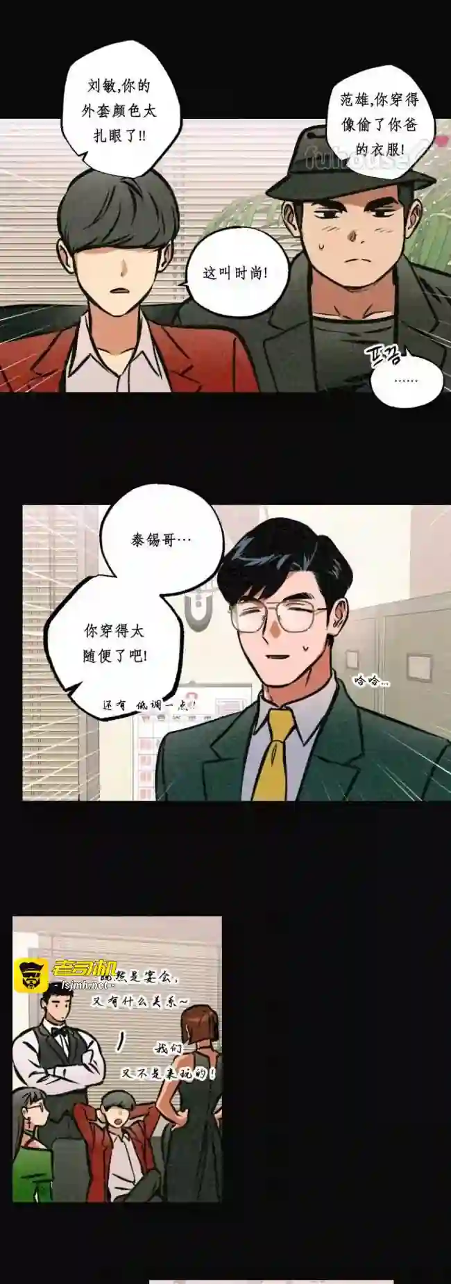 漫画页面