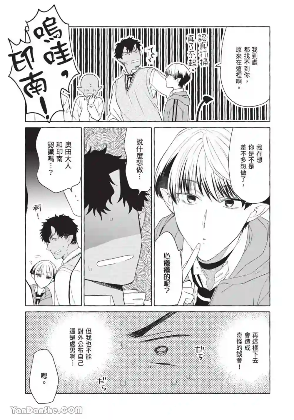 漫画页面