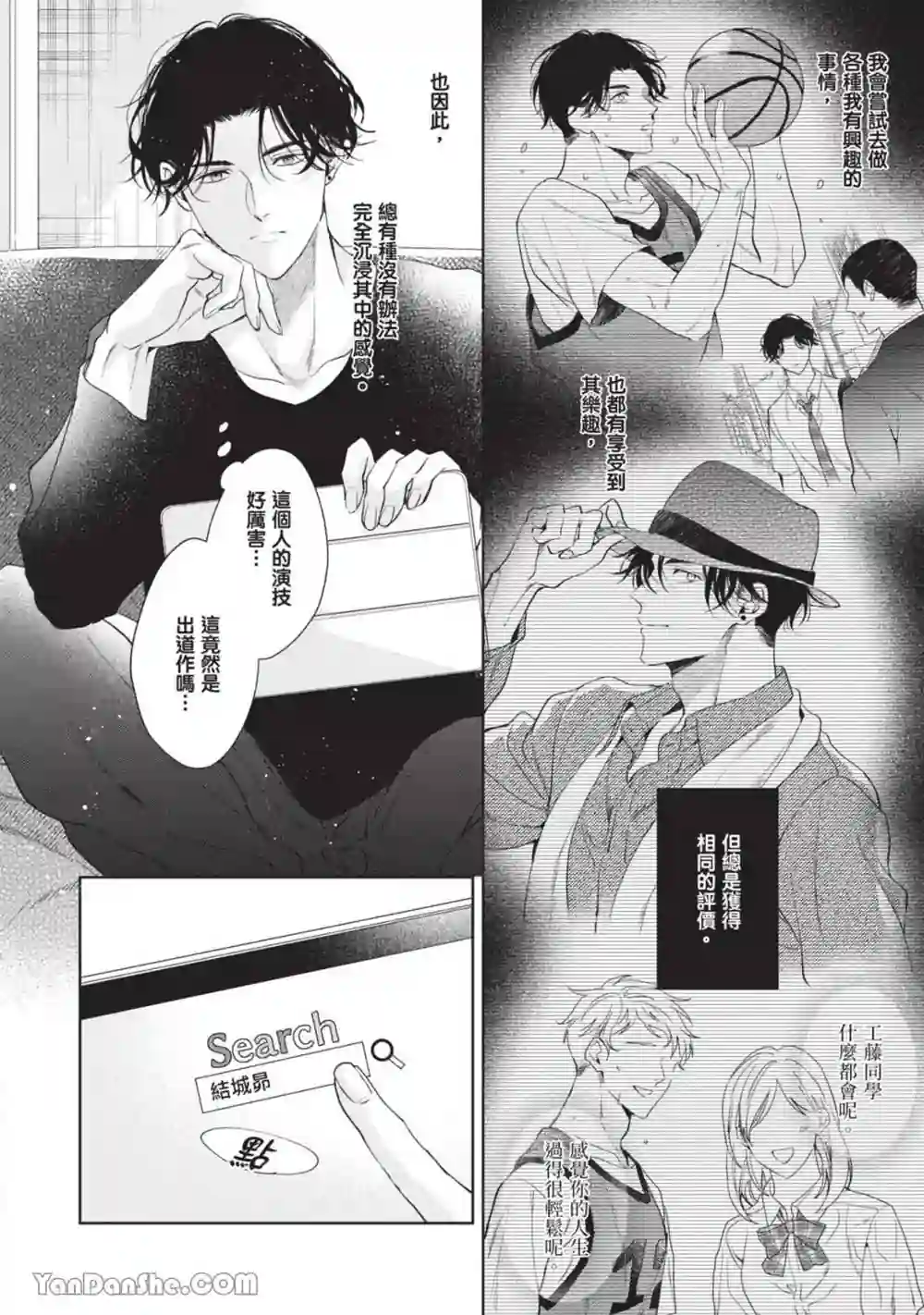 漫画页面
