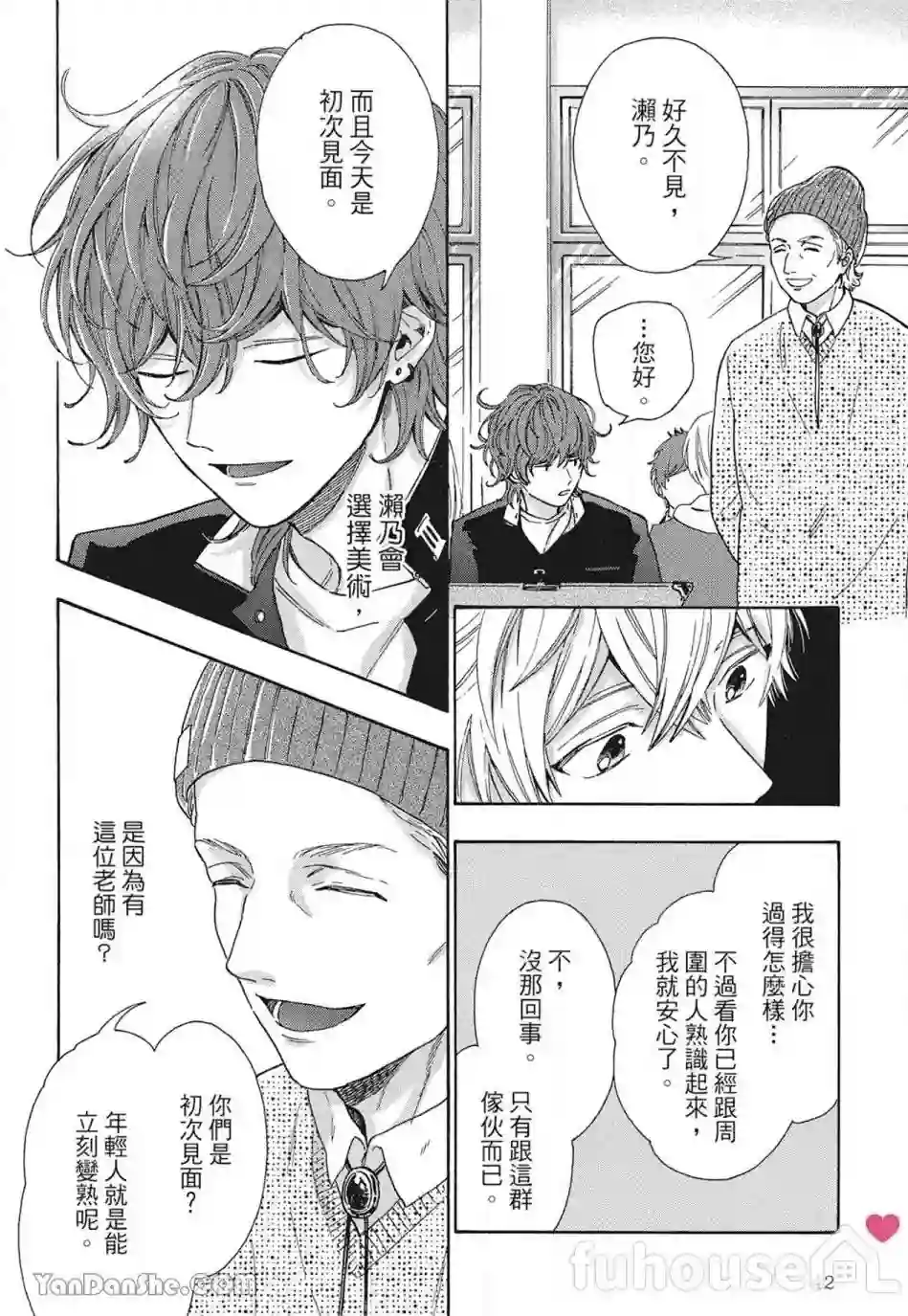 漫画页面