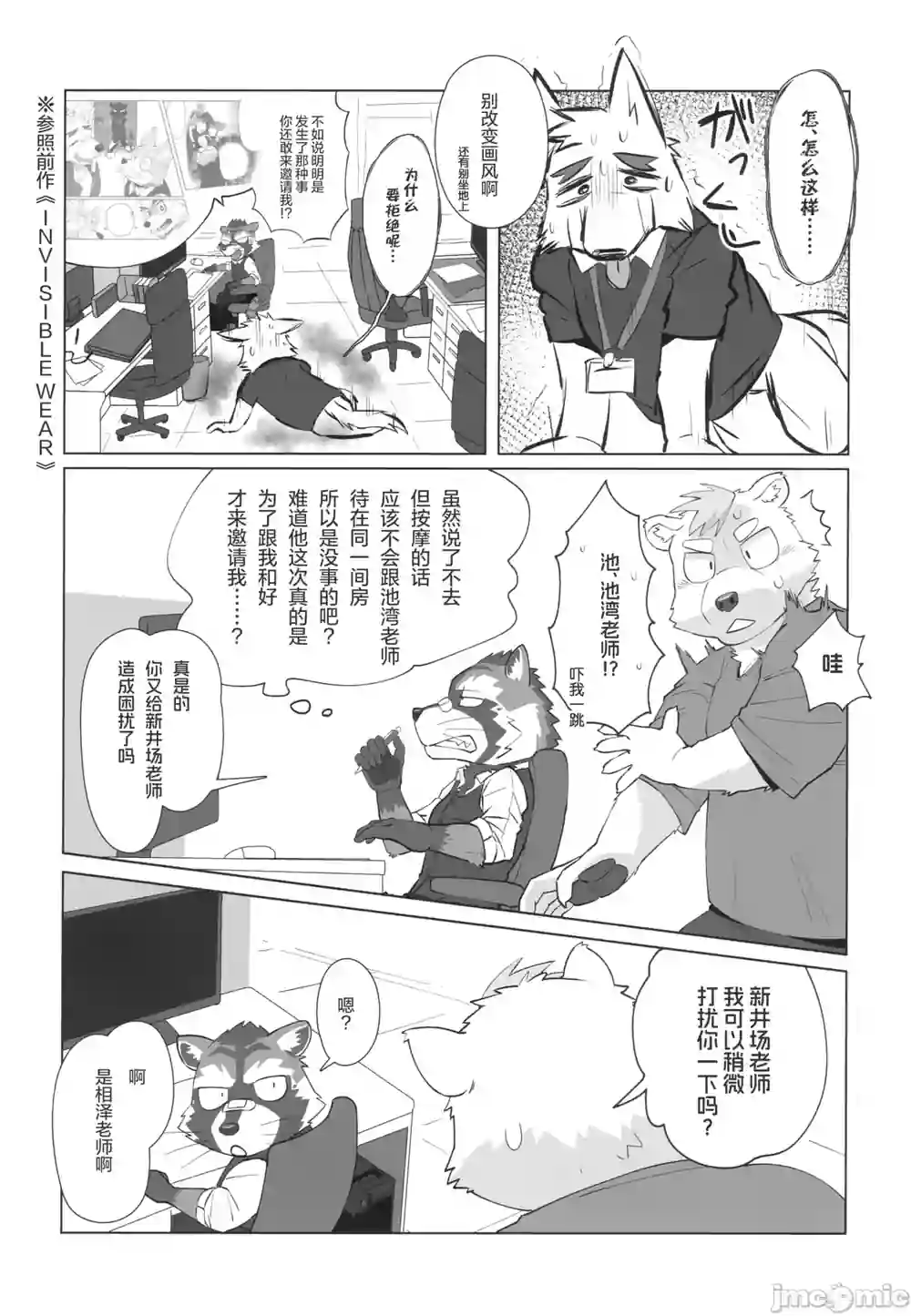 漫画页面