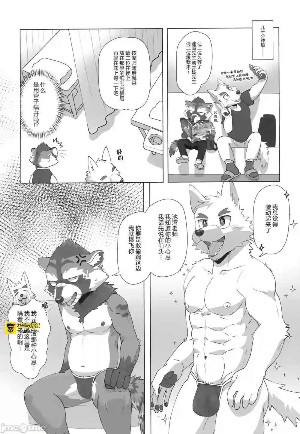 漫画页面