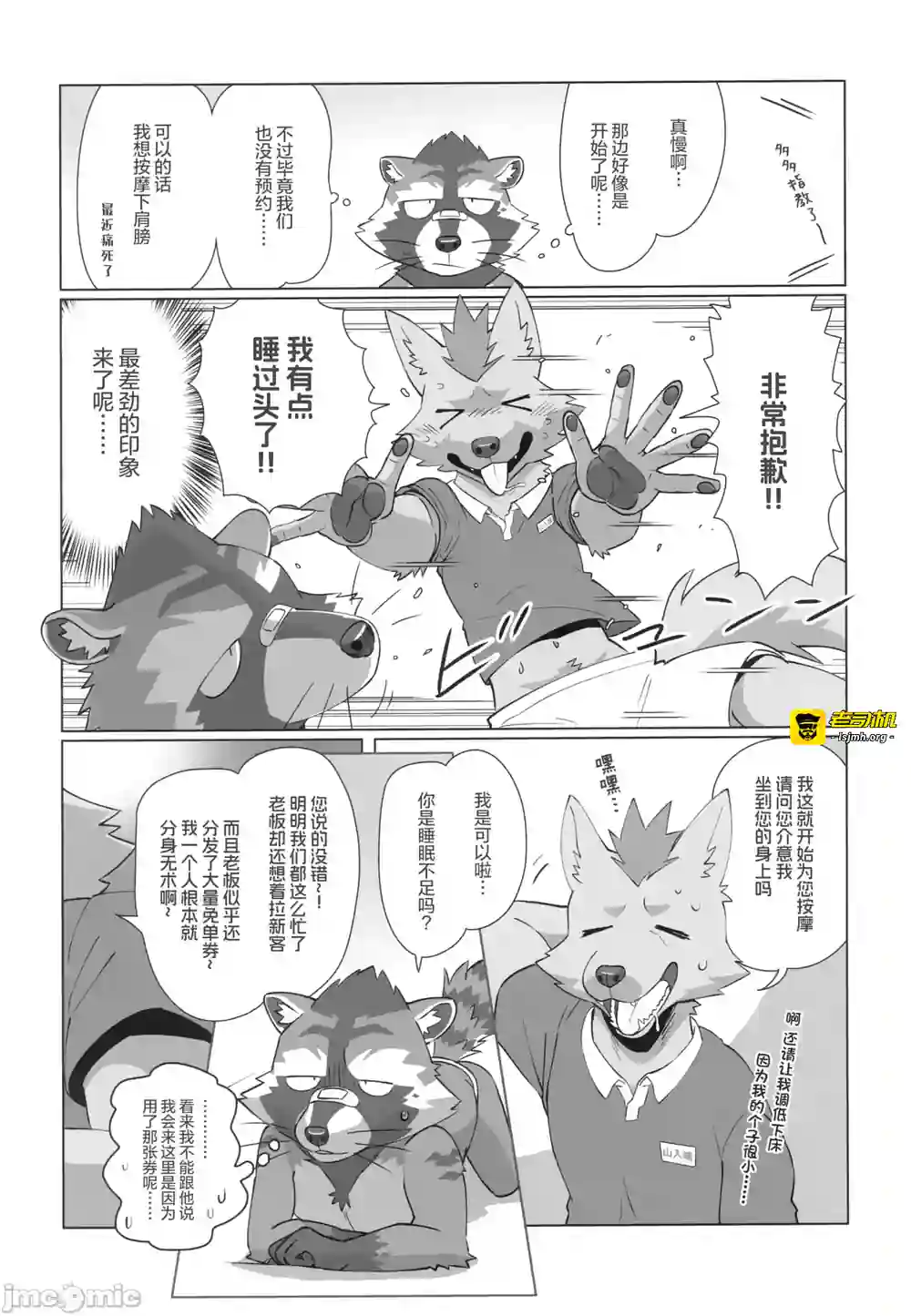 漫画页面