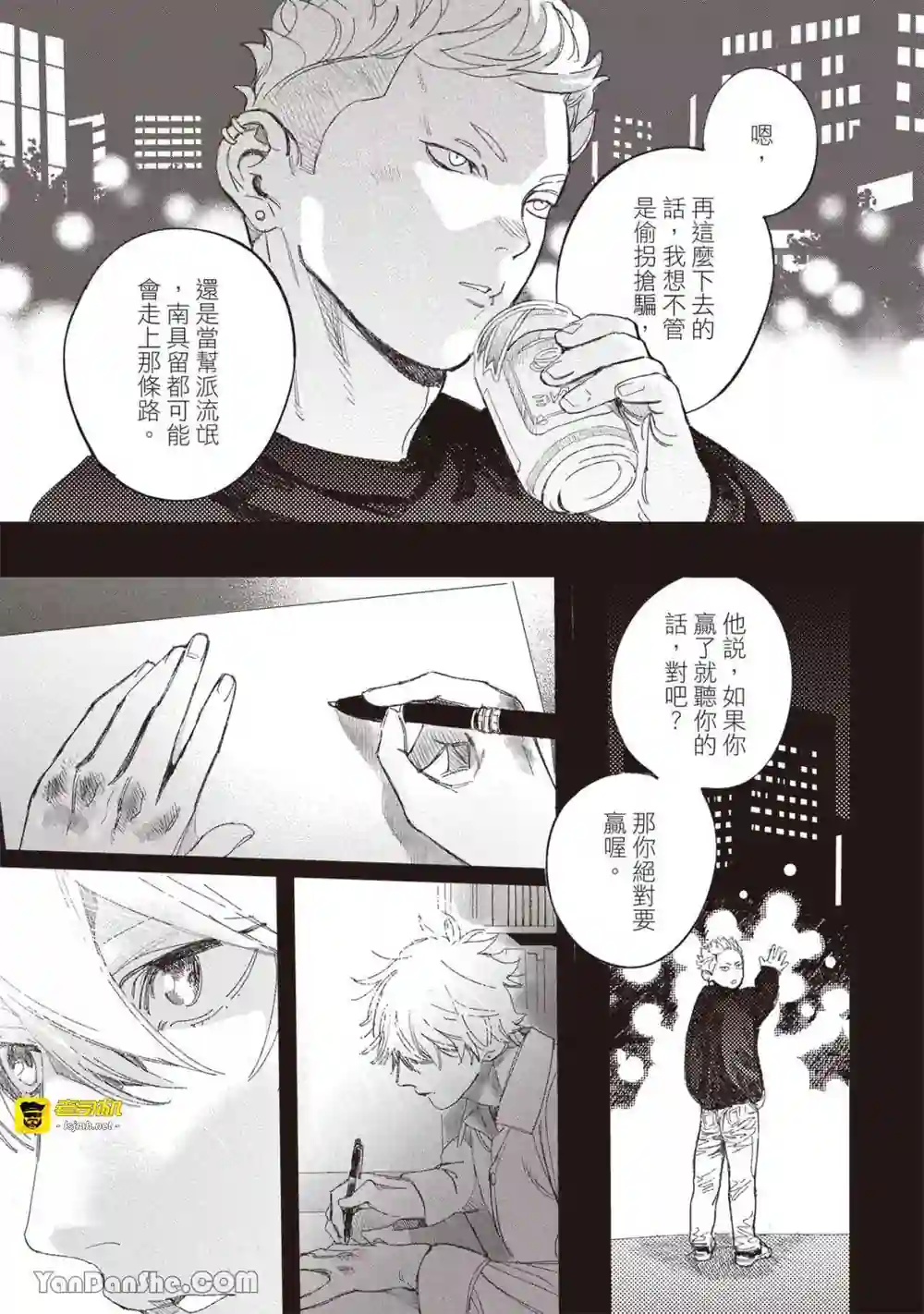 漫画页面