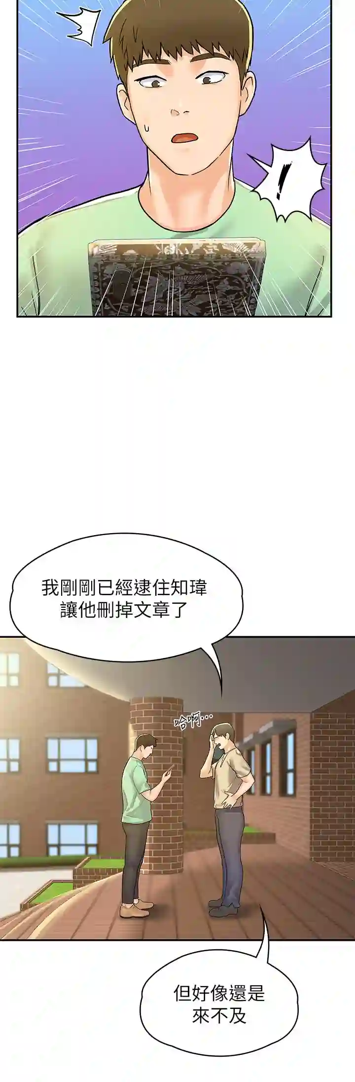 漫画页面