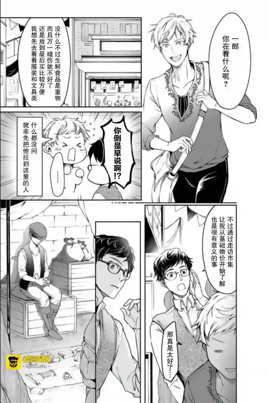 漫画页面