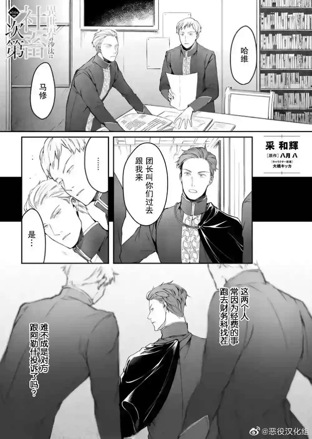 漫画页面