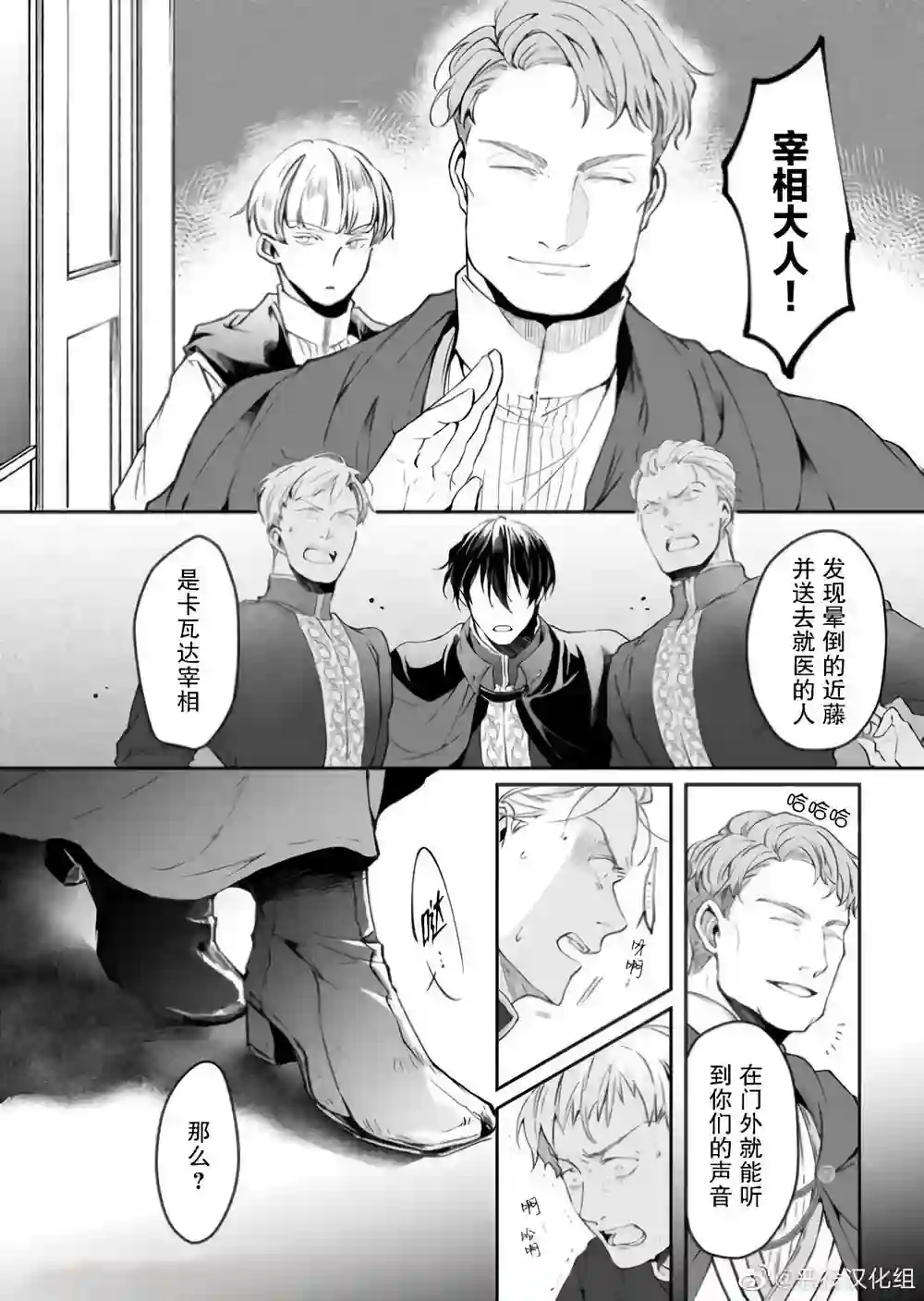 漫画页面