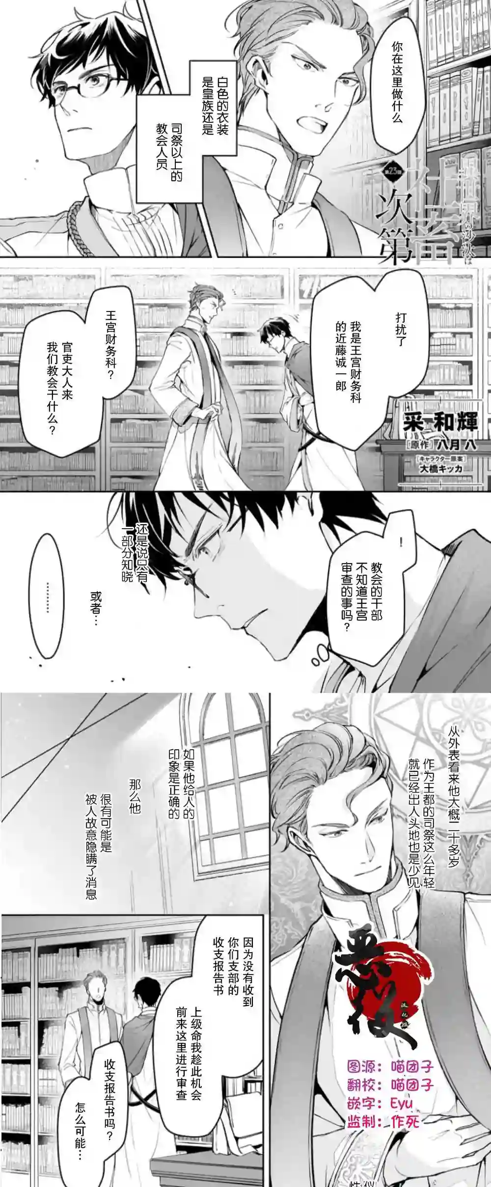 漫画页面