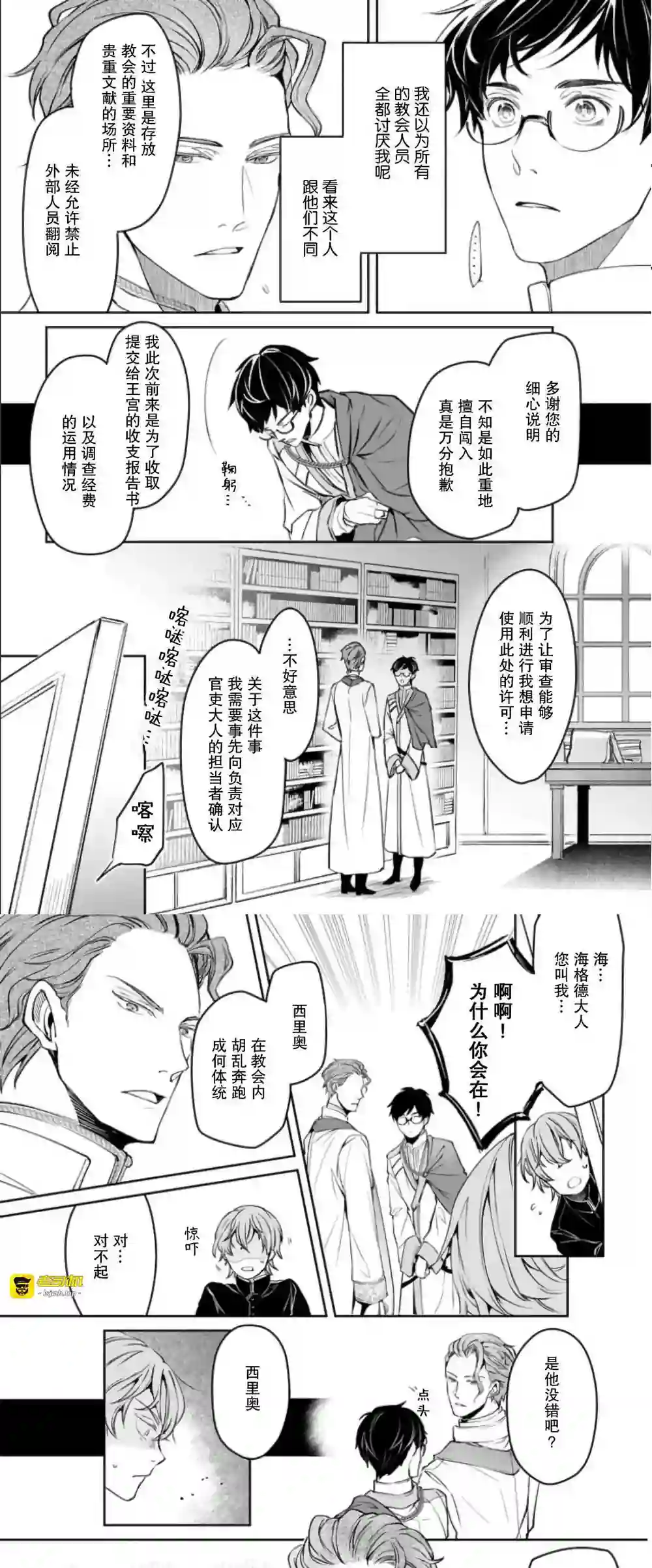 漫画页面