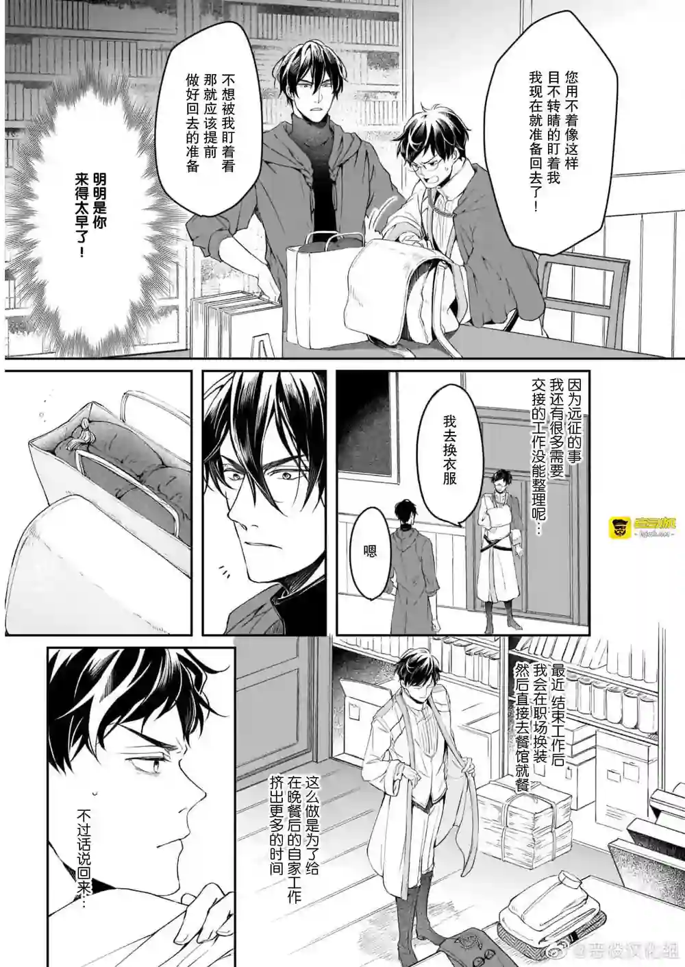 漫画页面