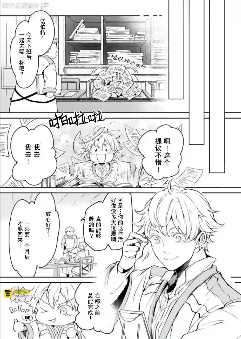 漫画页面