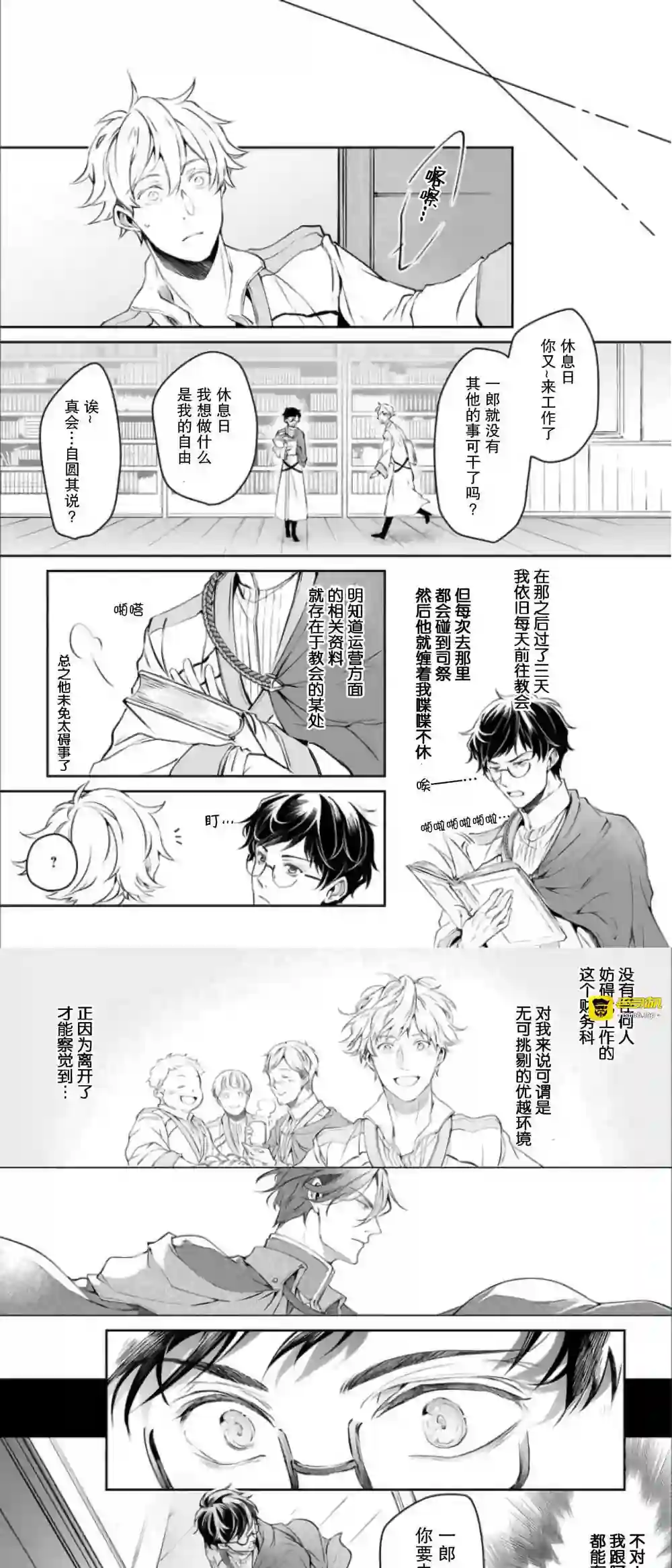 漫画页面