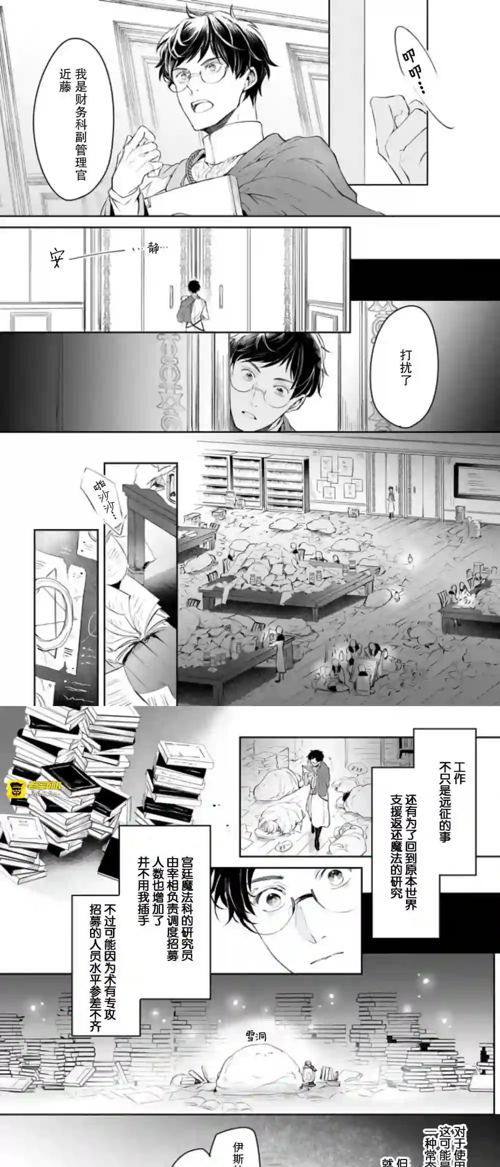 漫画页面