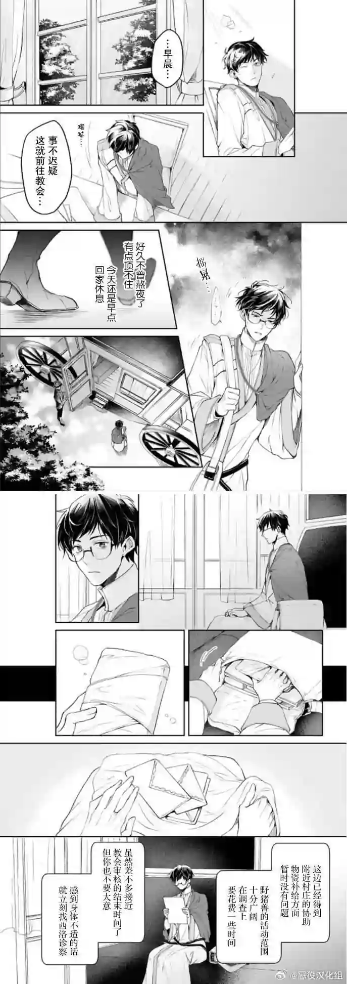 漫画页面
