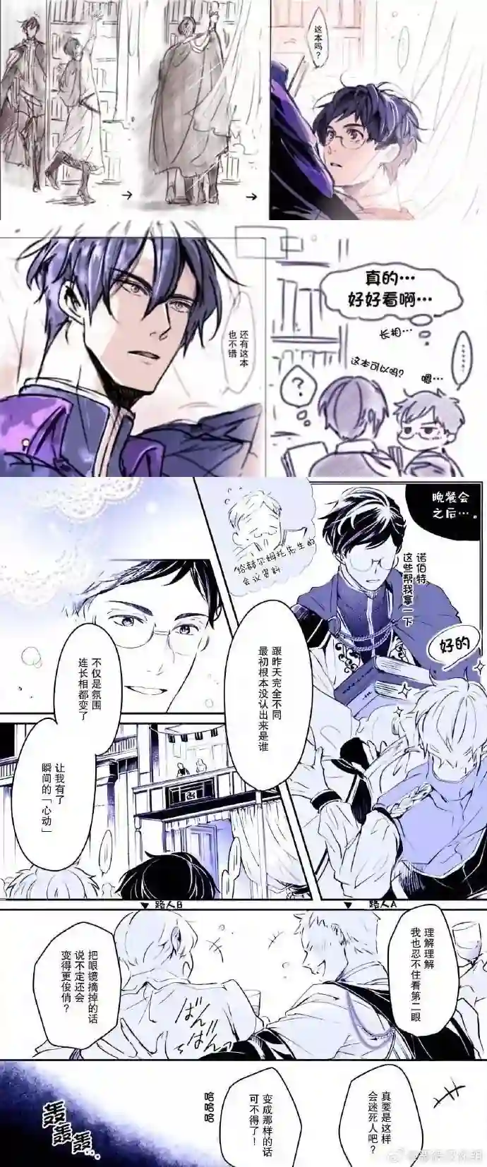 漫画页面