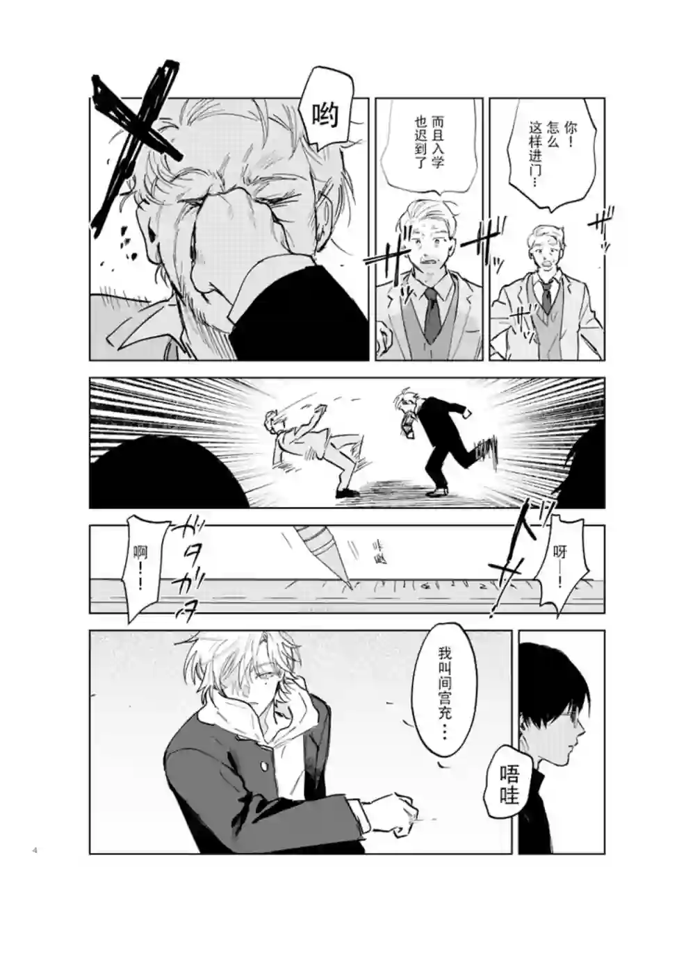 漫画页面