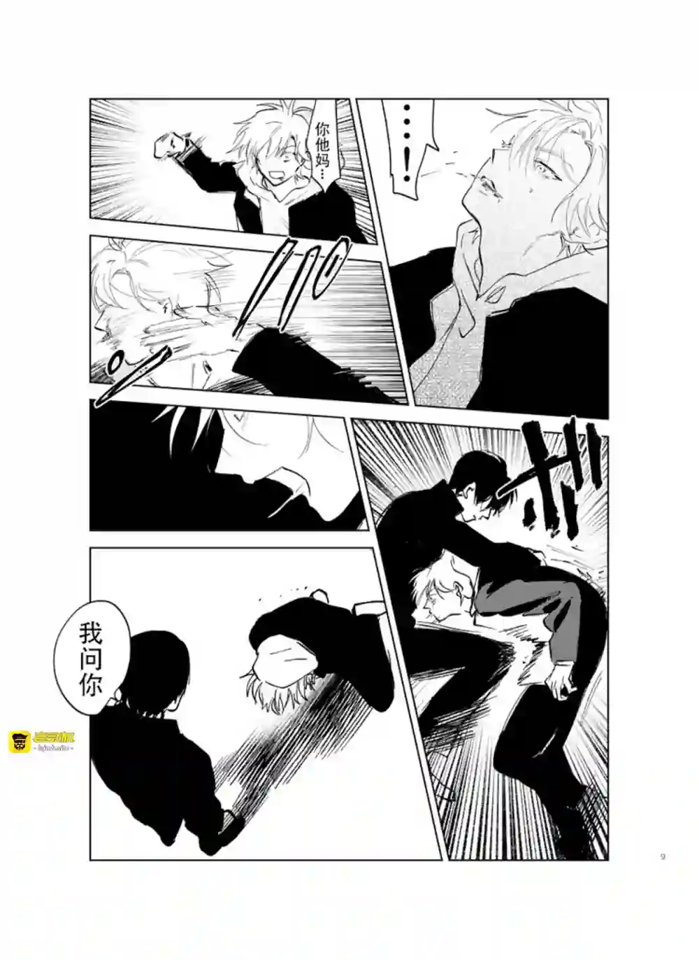 漫画页面