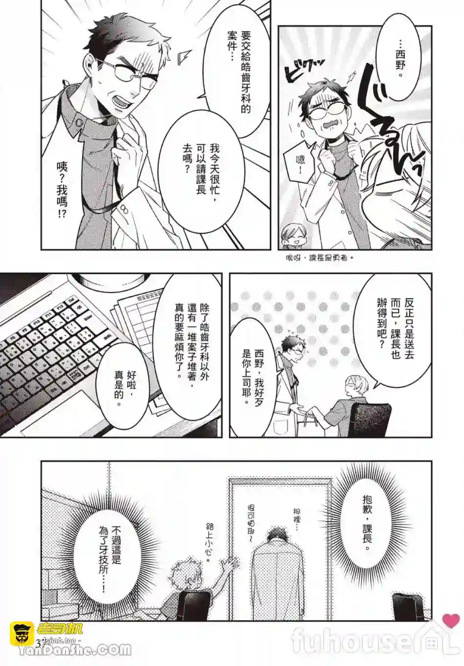 漫画页面