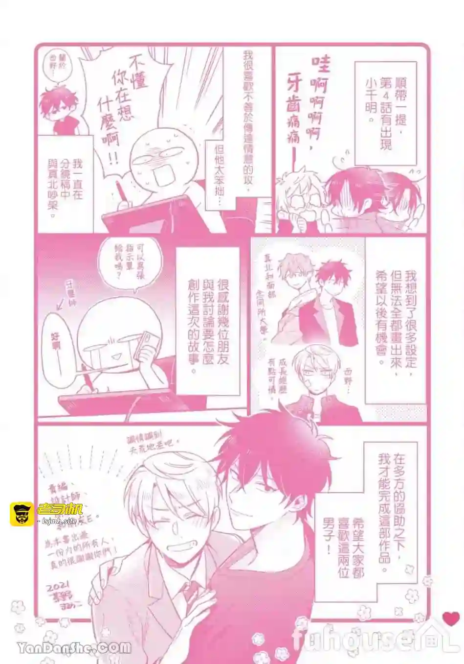 漫画页面