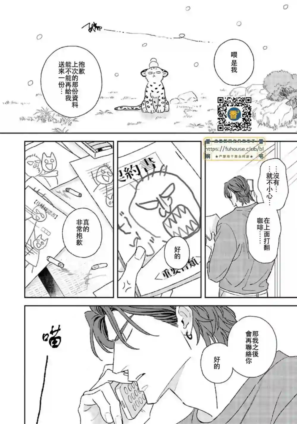漫画页面