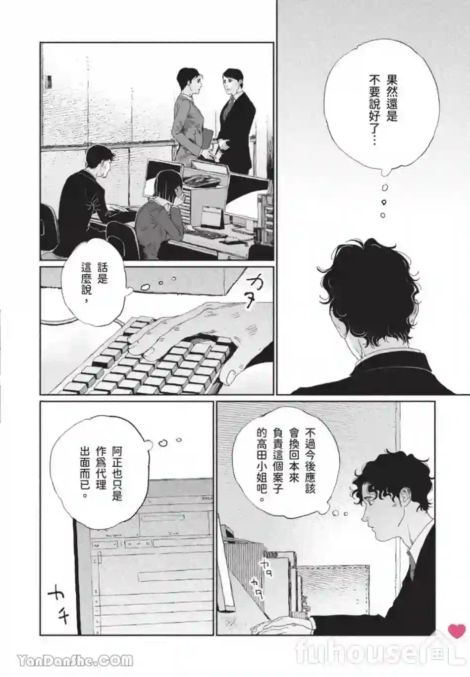 漫画页面