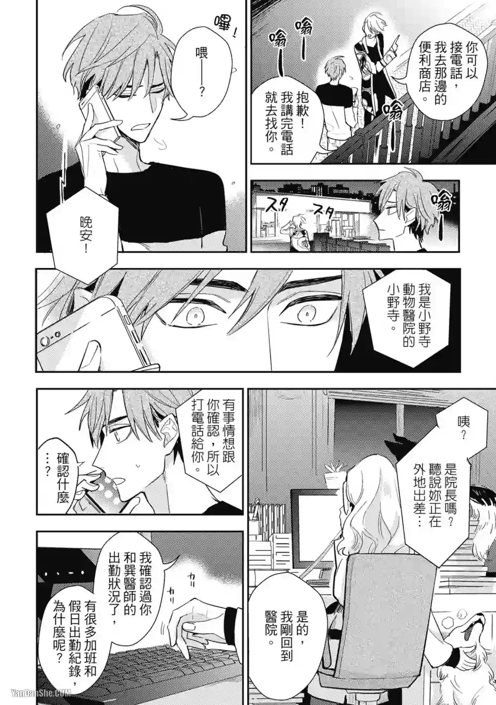 漫画页面