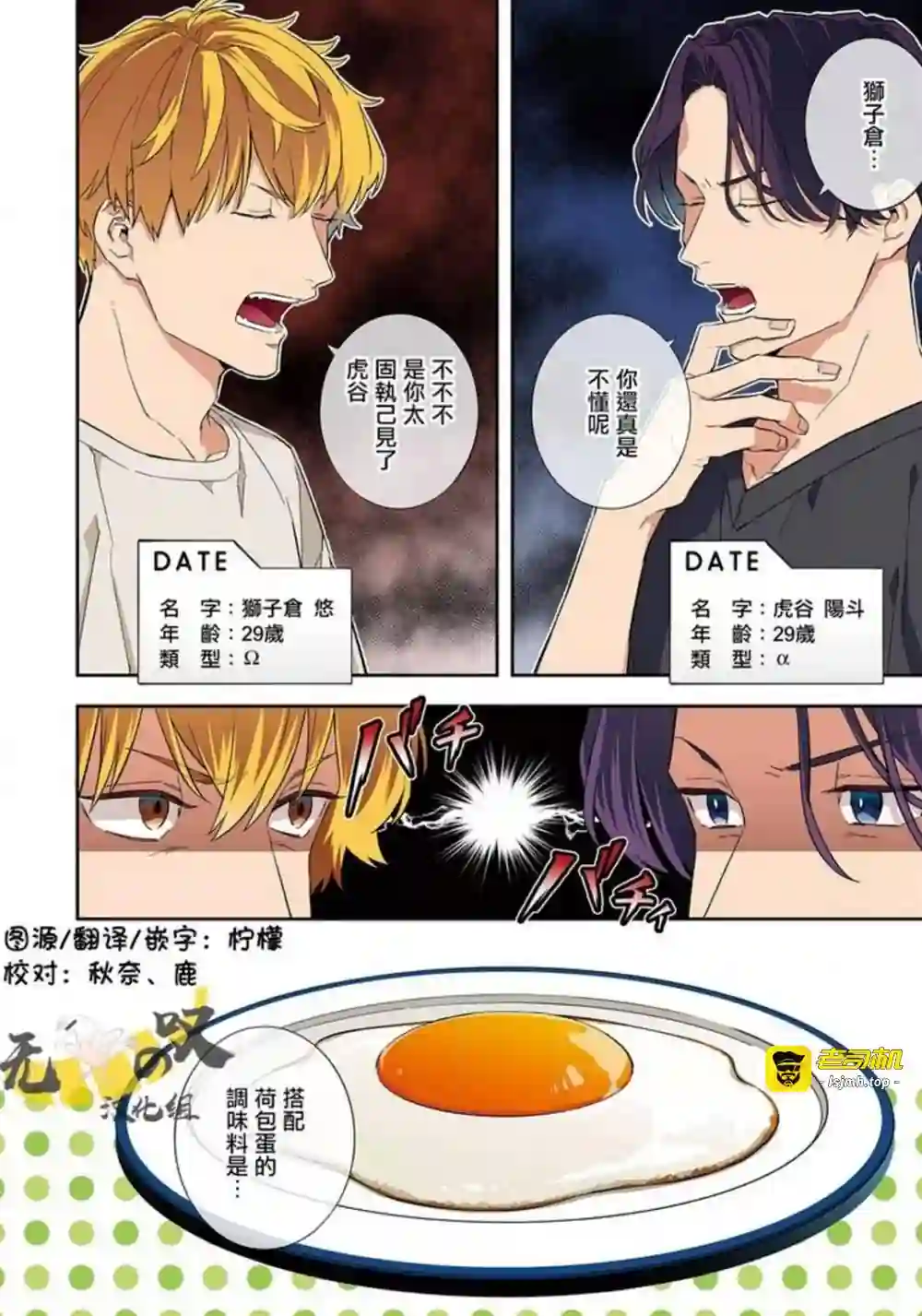漫画页面