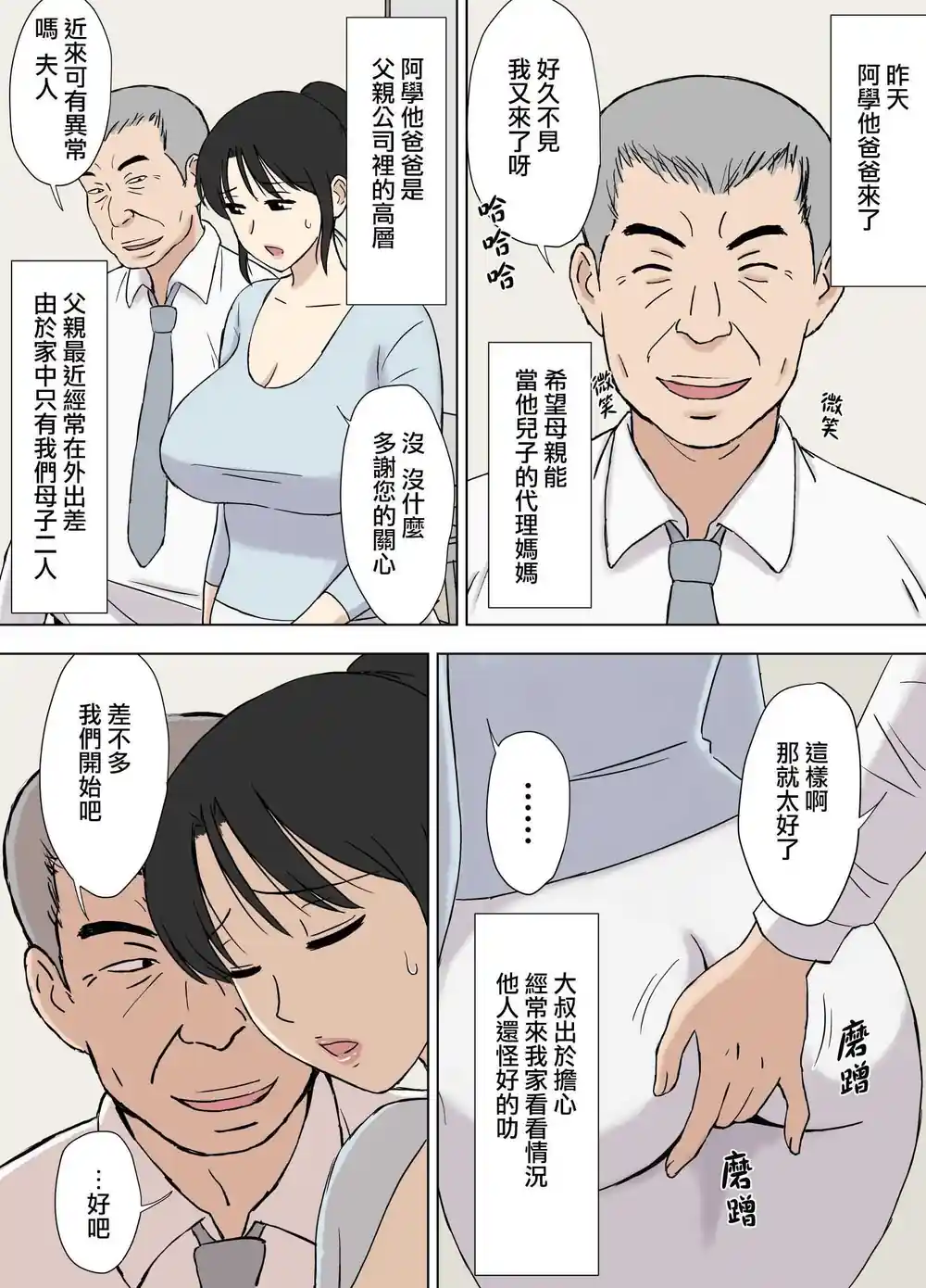 漫画页面