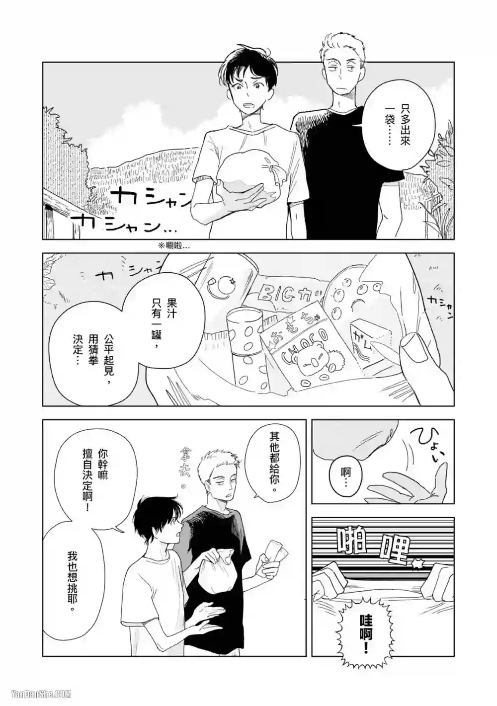漫画页面