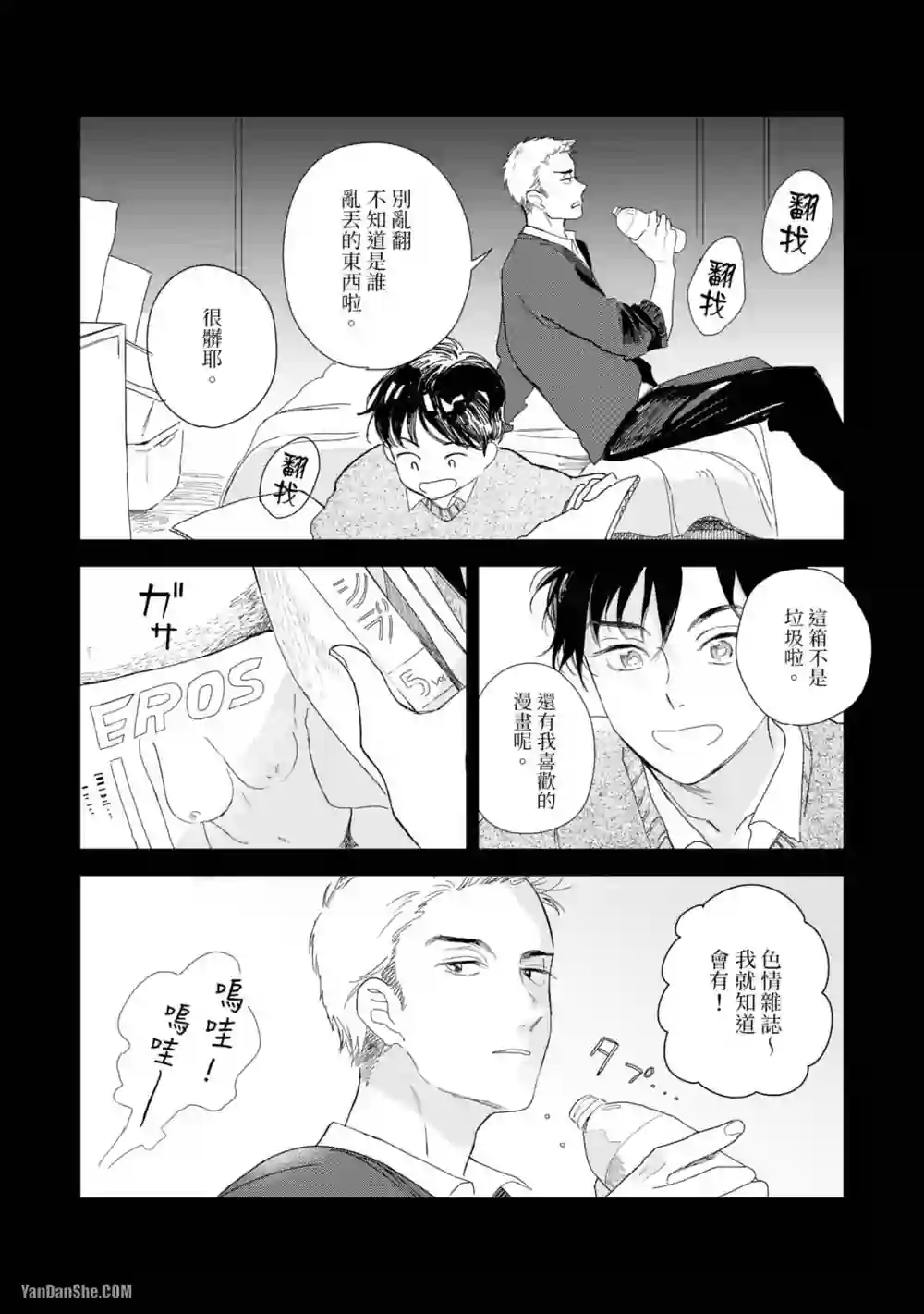 漫画页面