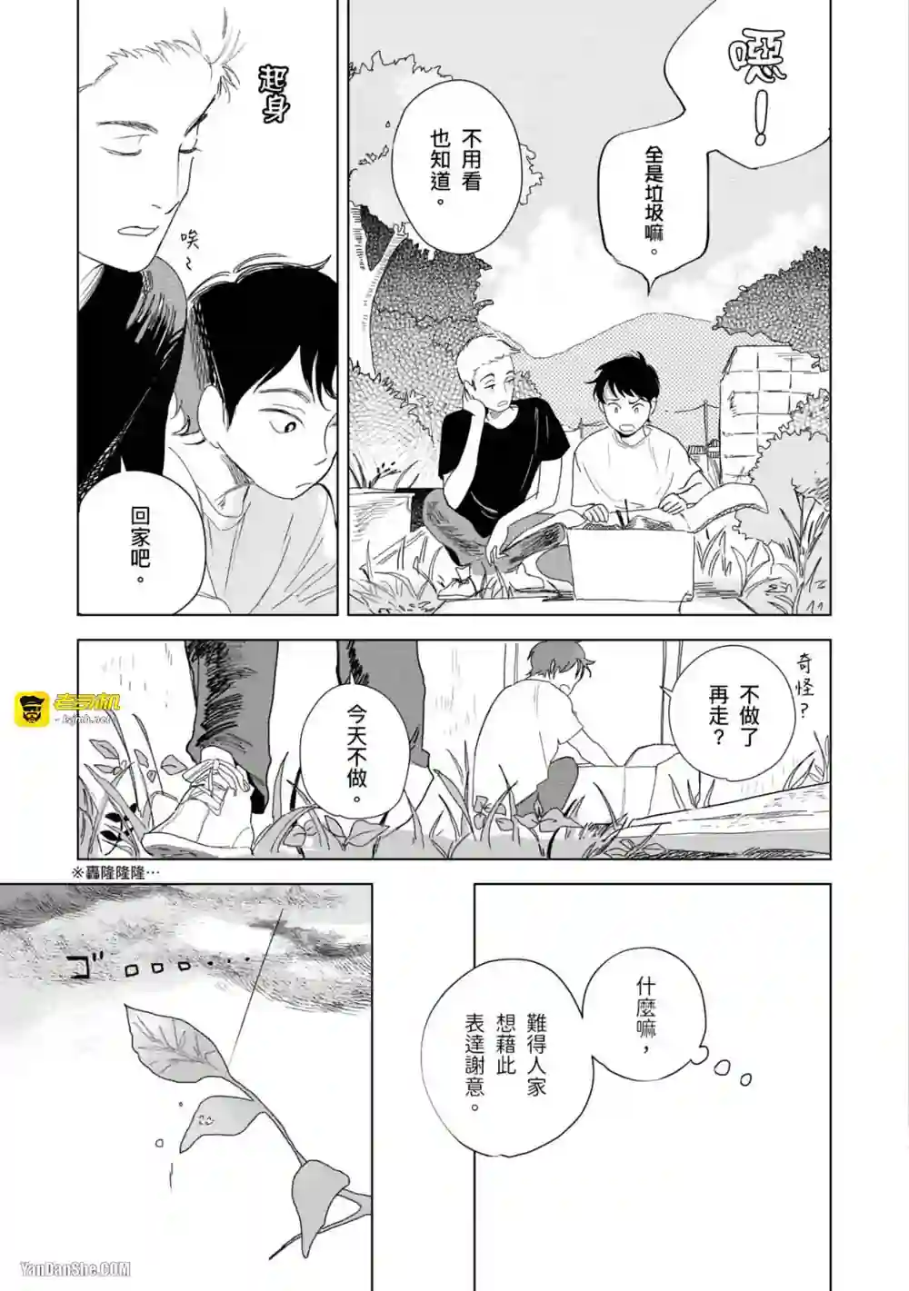 漫画页面