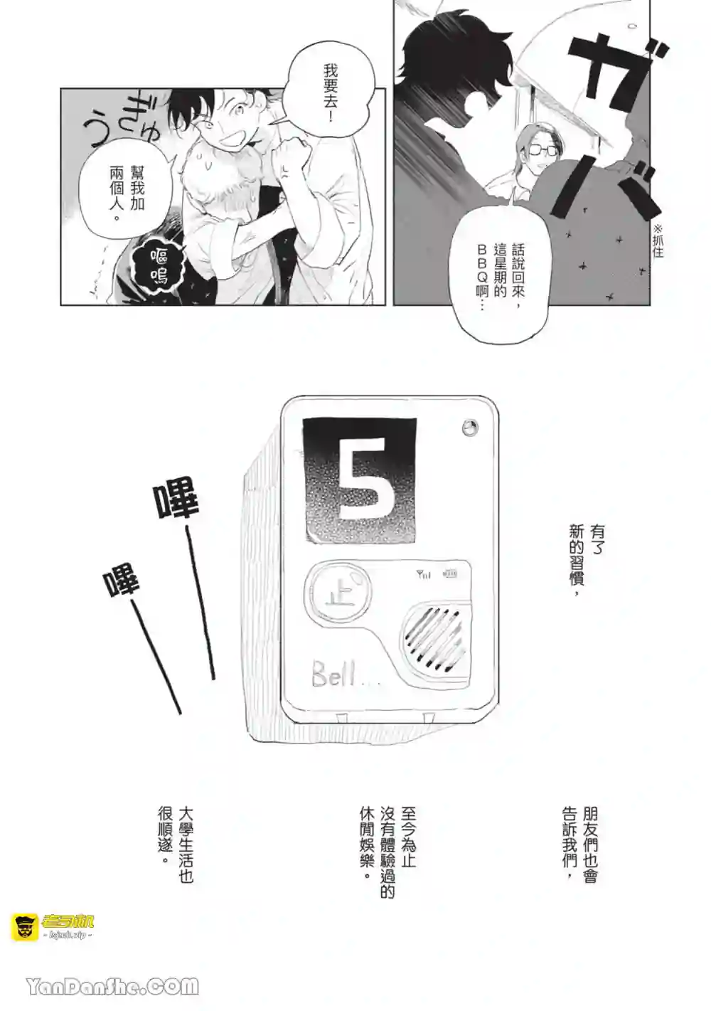 漫画页面