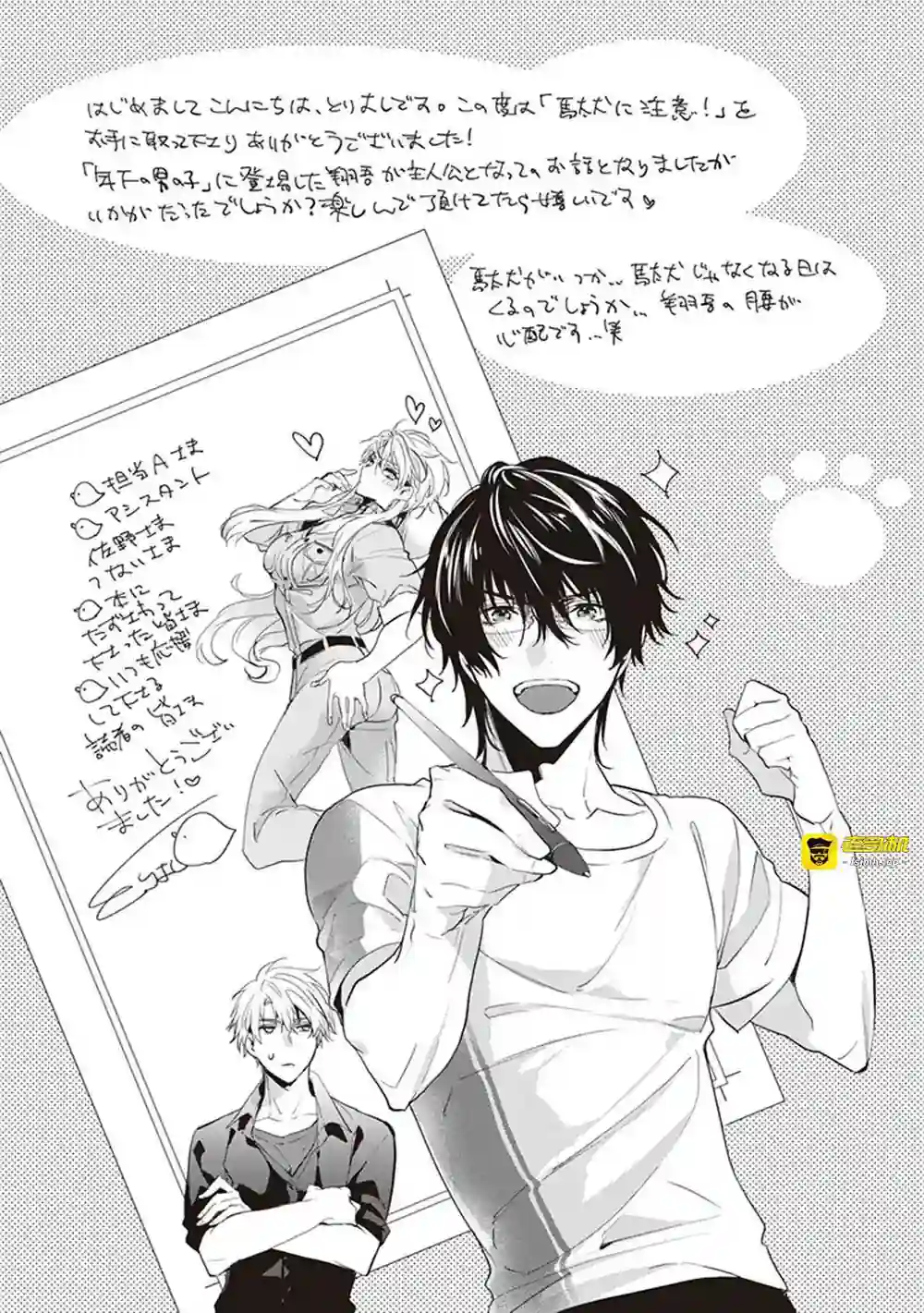 漫画页面