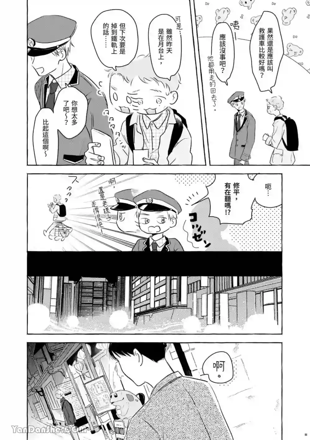 漫画页面