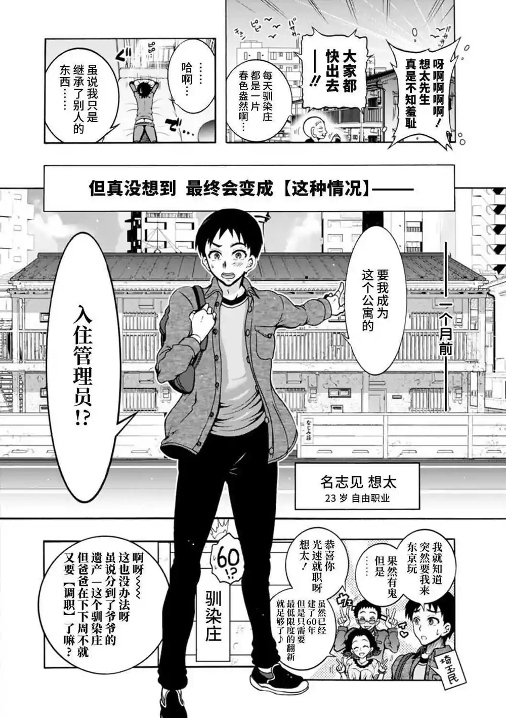 漫画页面