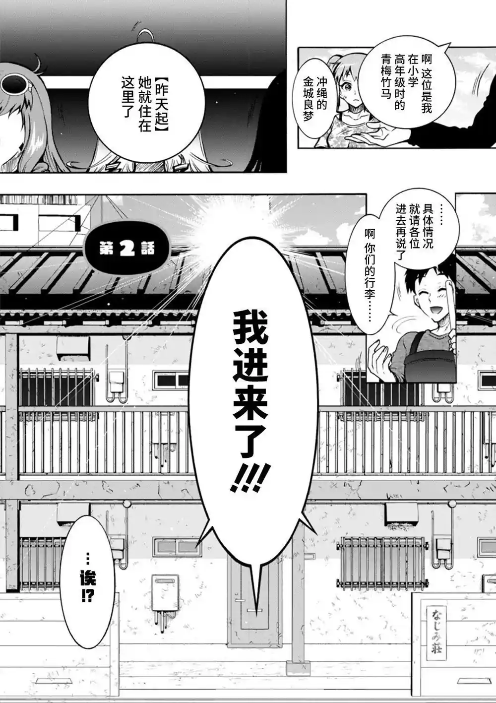 漫画页面