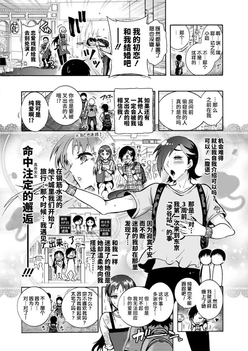 漫画页面