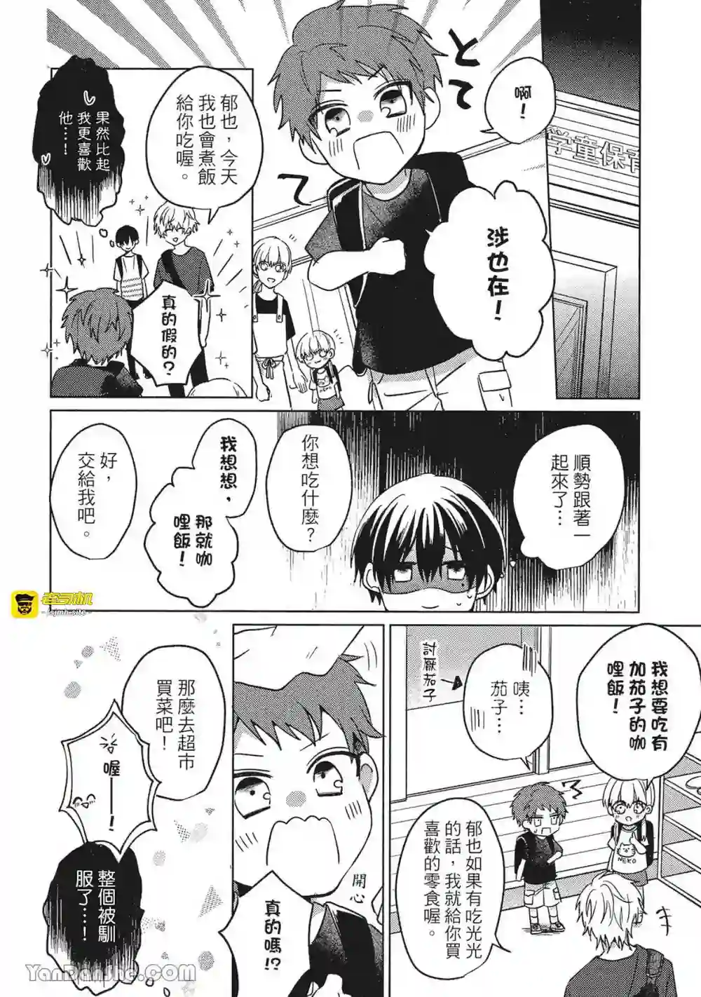 漫画页面