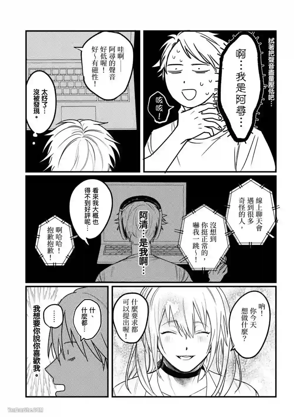 漫画页面