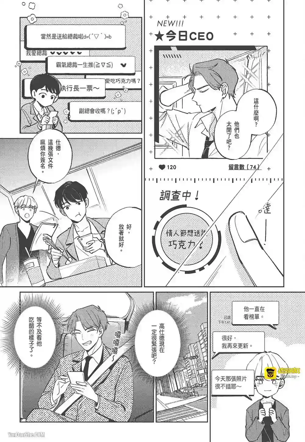 漫画页面