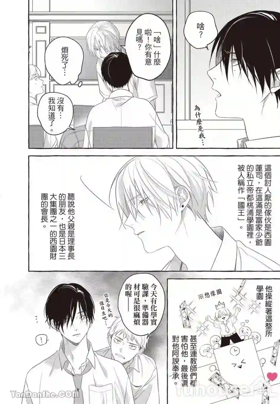 漫画页面
