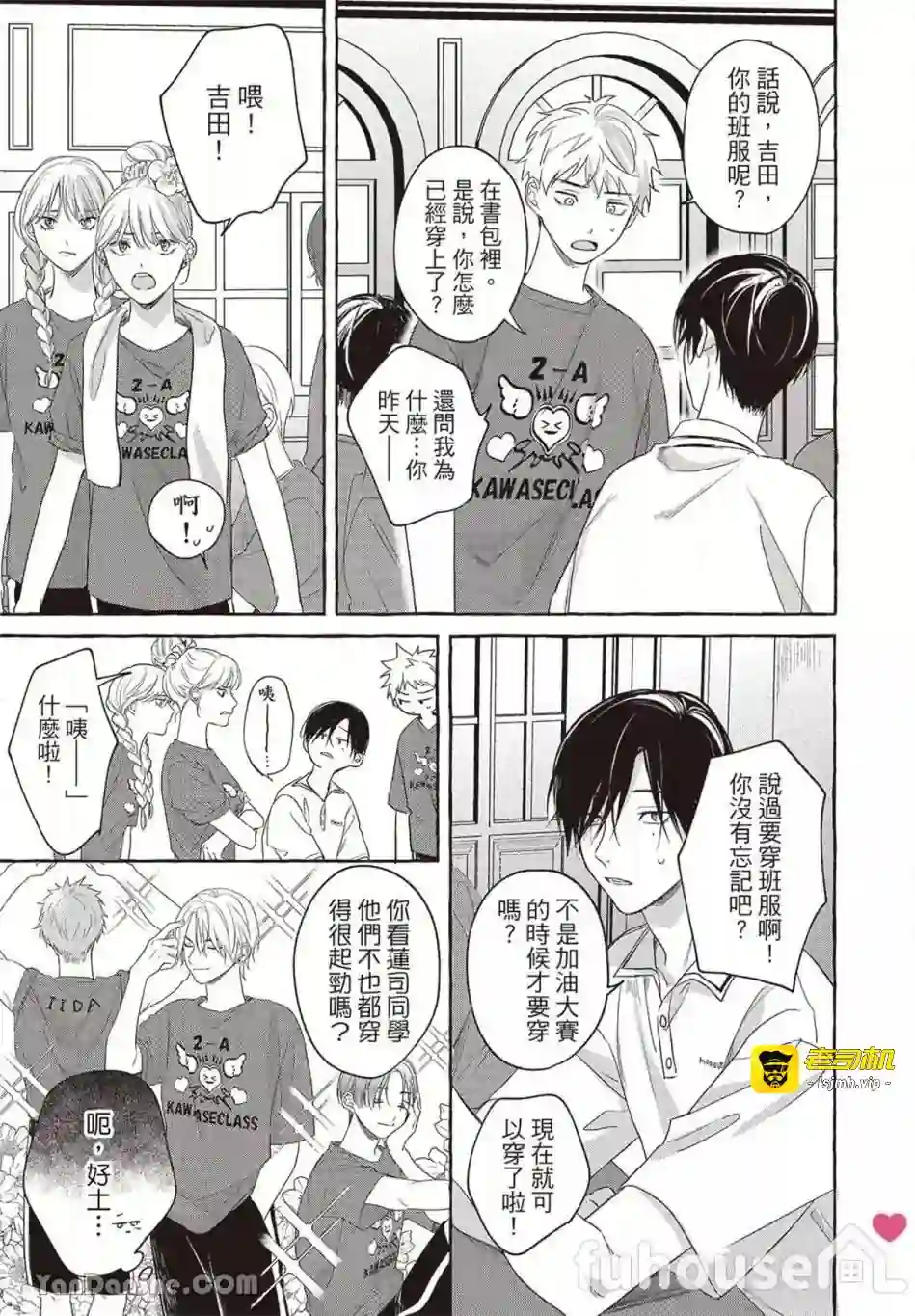 漫画页面