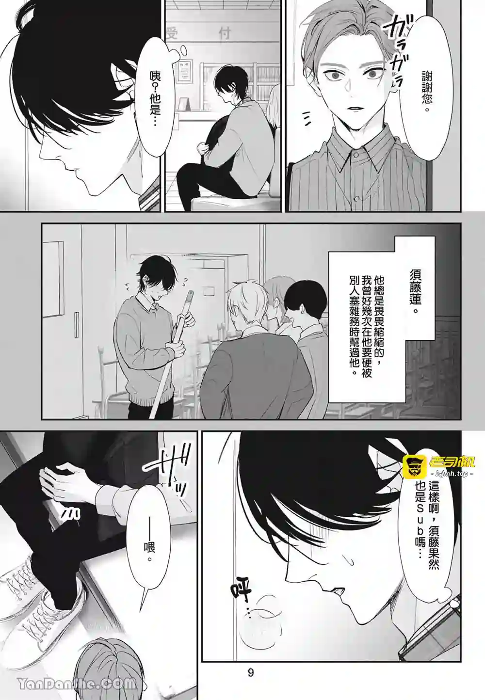 漫画页面