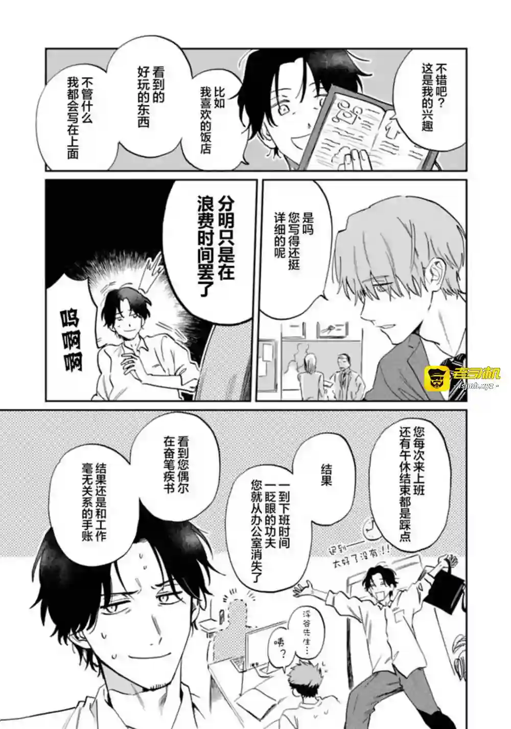 漫画页面
